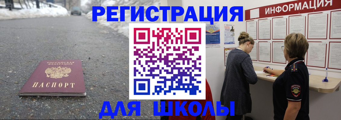 прописка паспорт в Биробиджане